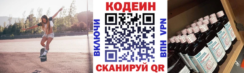 Кодеиновый сироп Lean напиток Lean (лин)  Ветлуга 