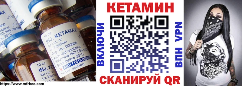 Кетамин VHQ Ветлуга