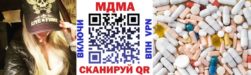МДМА кристаллы  где купить наркоту  Ветлуга 