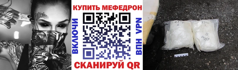 Мефедрон мяу мяу  Ветлуга 